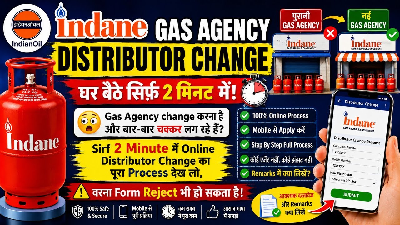 Indian Oil Gas Agency Distributor Change Online 2026 | Full Process Hindi