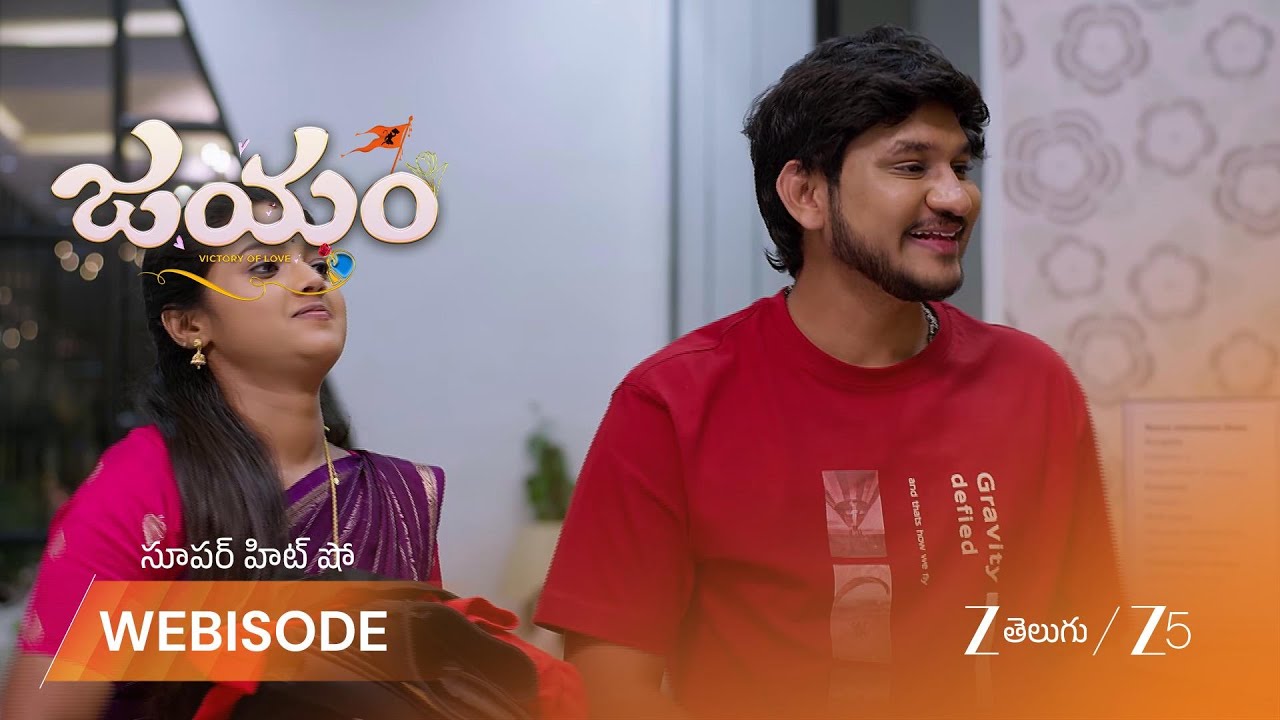 JAYAM | పారు, రుద్ర ఒకే గదిలో ఉన్నారని తెలిసి పార్వతి షాక్!