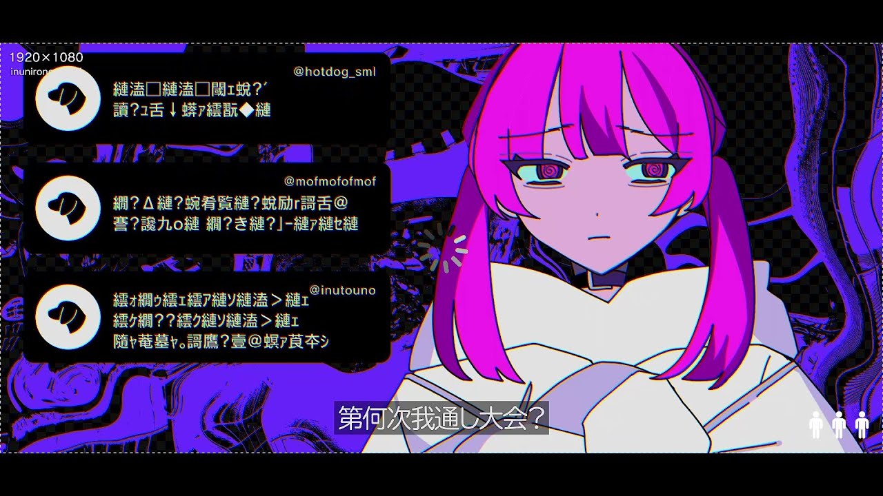イヌニロンゴ／シシド feat.歌愛ユキ (Pray To Deaf Ears / Kaai Yuki)