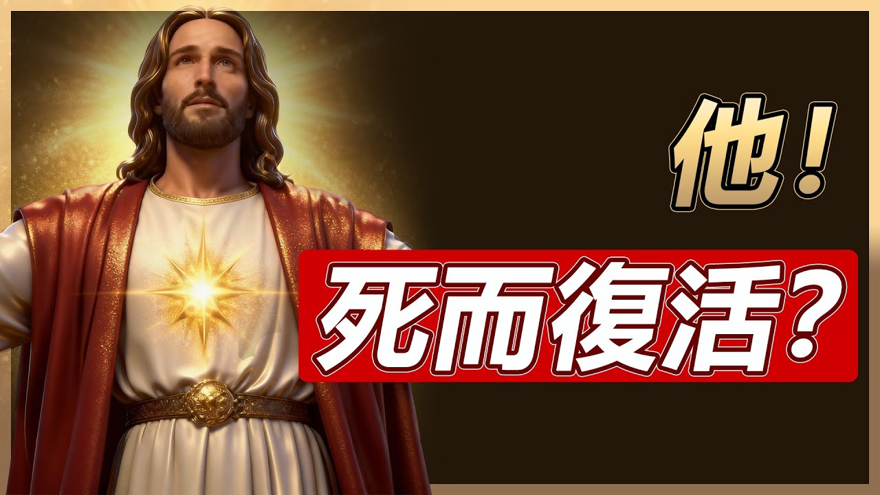 震驚！羅馬壓迫下，猶太人絕望呼喚的救世主竟這樣誕生！