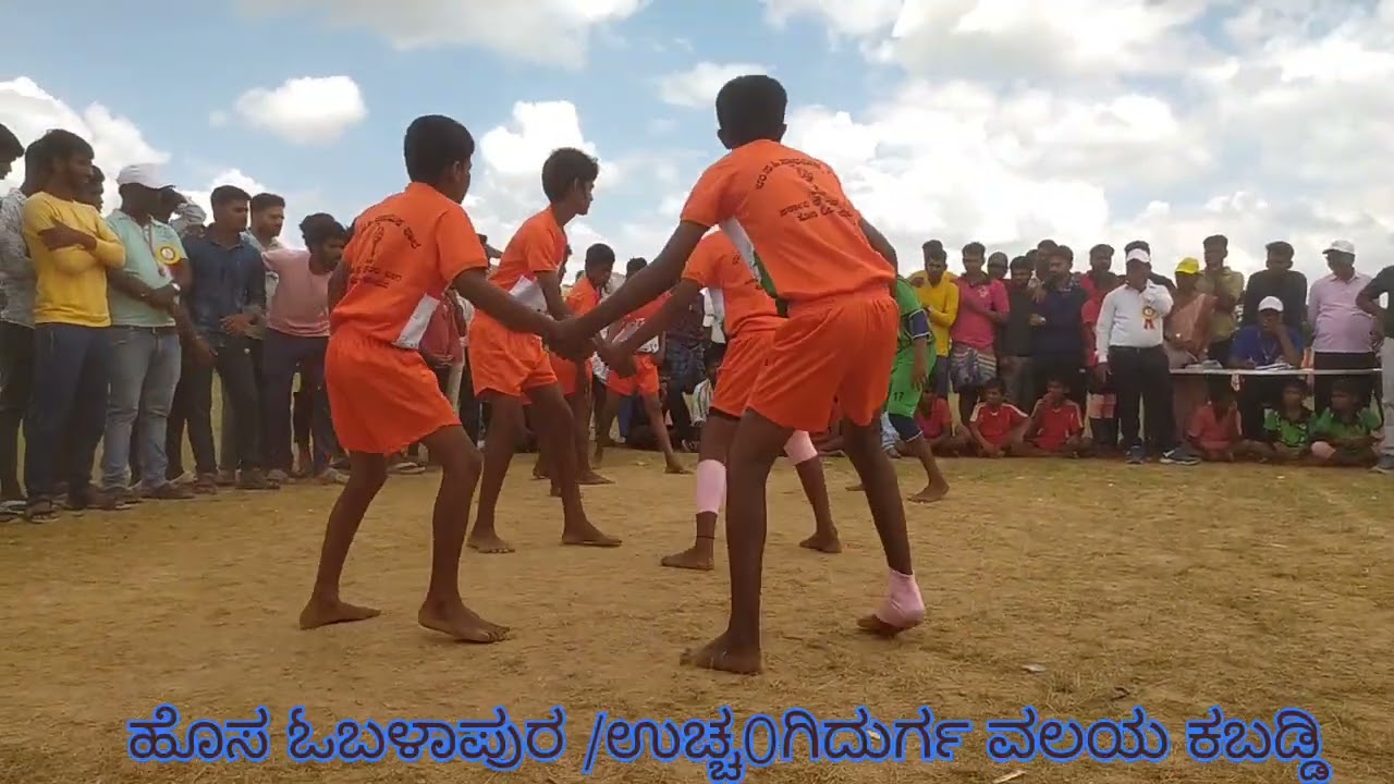 GHPS ಹೊಸ ಓಬಳಾಪುರ ತಾಲೂಕು ಕಬಡ್ಡಿ 