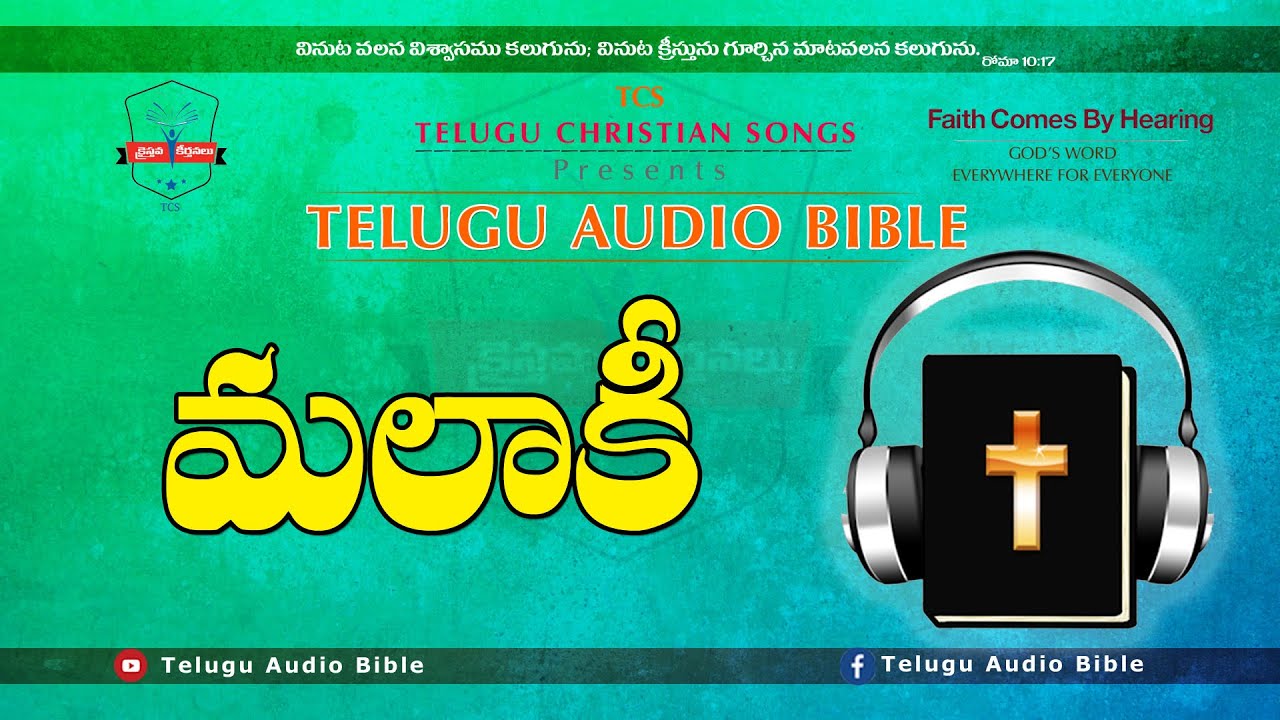 మలాకీ MALACHI Full Audio Bible in Telugu || Telugu Audio Bible