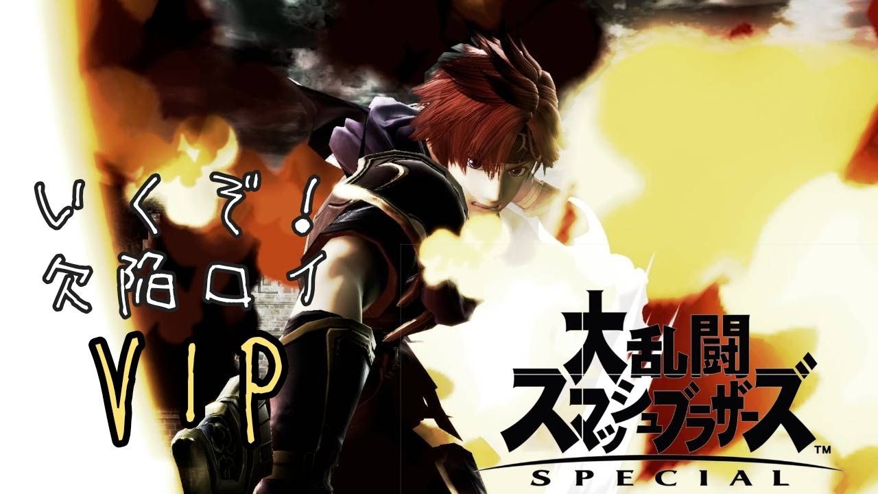 すまる。 online. ロイ836戦～。