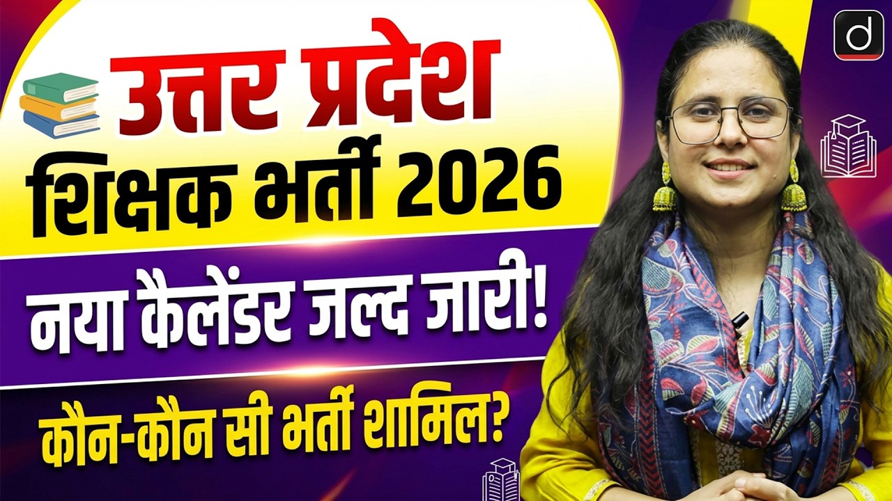 UP Teacher Recruitment 2026 | New Calendar Soon! Which Vacancies Included? | Drishti Teaching Exams