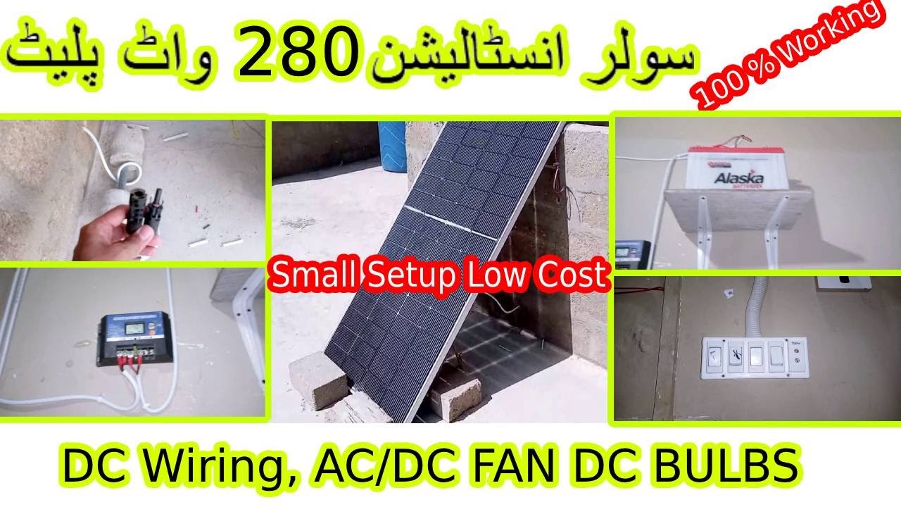 Solar Installation 280 Watt | DC Wiring | AC DC Fans | DC Bulbs | PWM Charger Controller | Low Cost