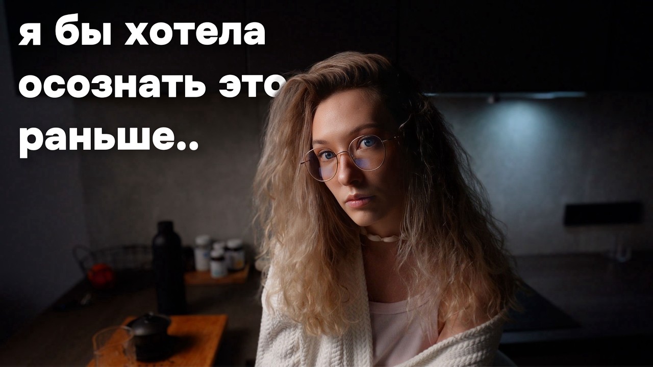 Как перестать отталкивать то, что ты хочешь