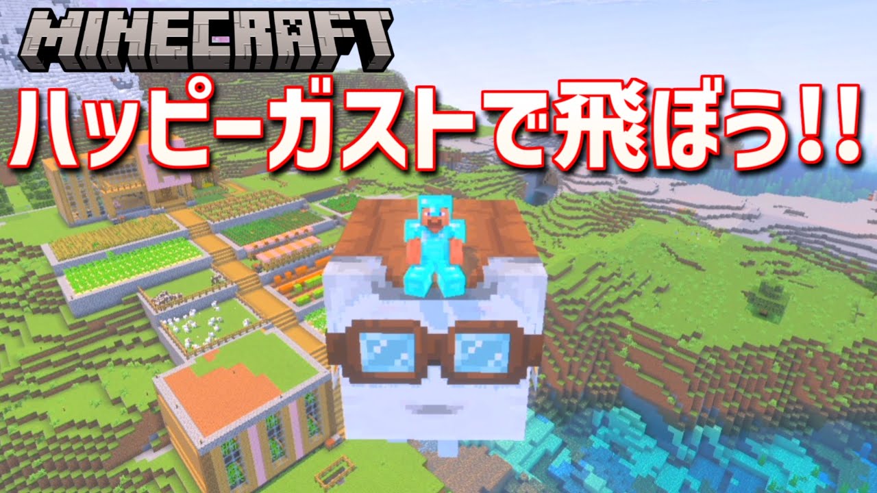 【マイクラ】トロコンを目指すサバイバル生活 part11【minecraft】