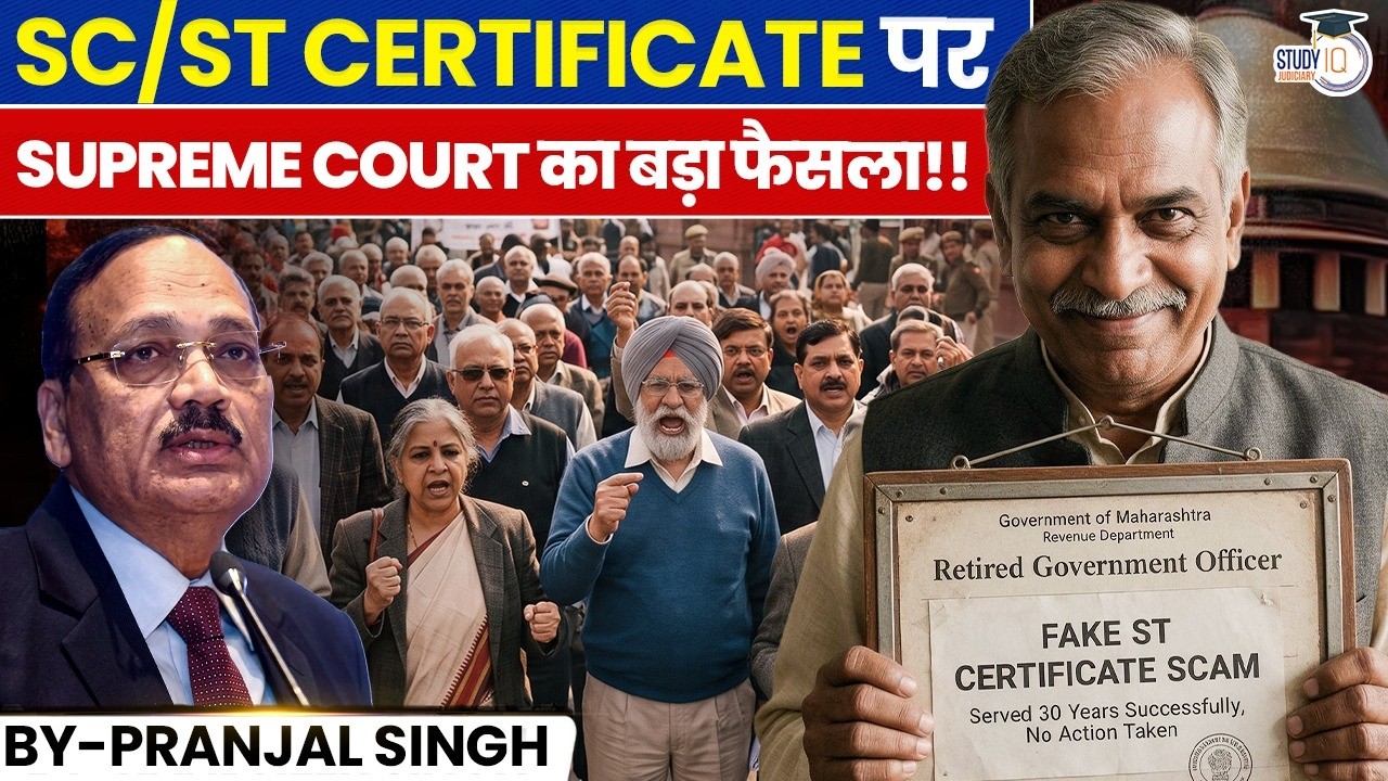 SC&rsquo;s Decision on SC/ST Caste Certificate | Important Supreme Court Update | Pranjal Singh