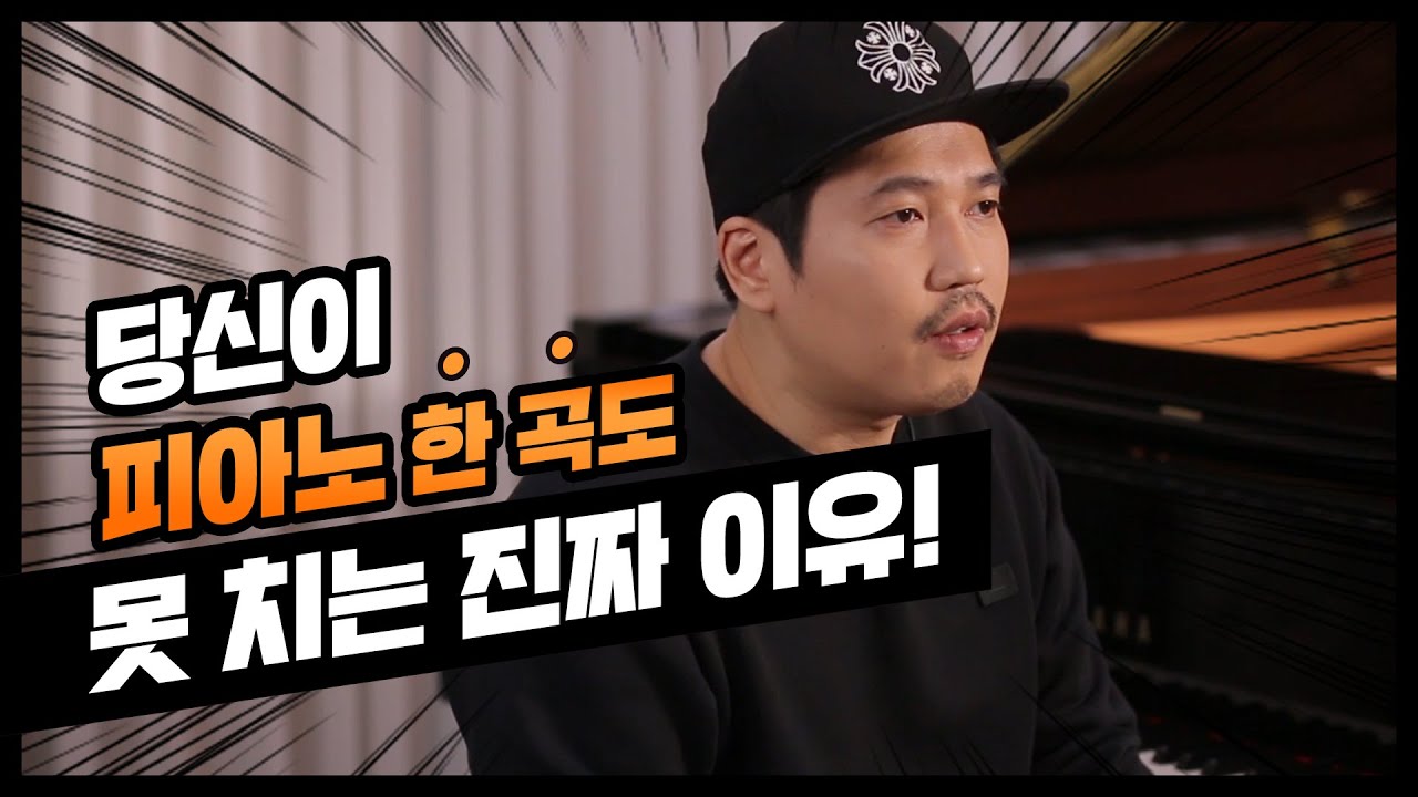 [토할터프 교육이념 1] 당신이 피아노 한 곡도 못 치는 이유