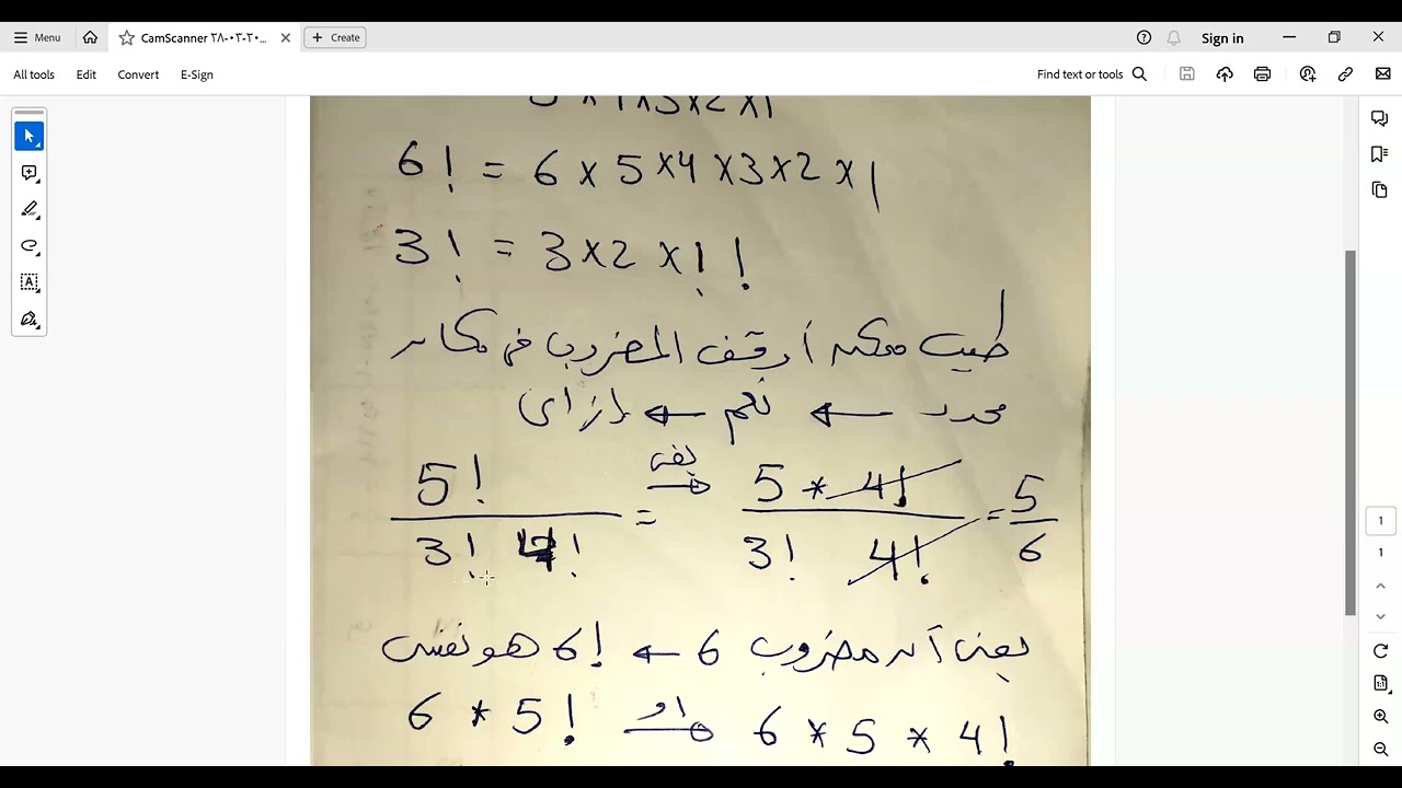 المضروب factorial