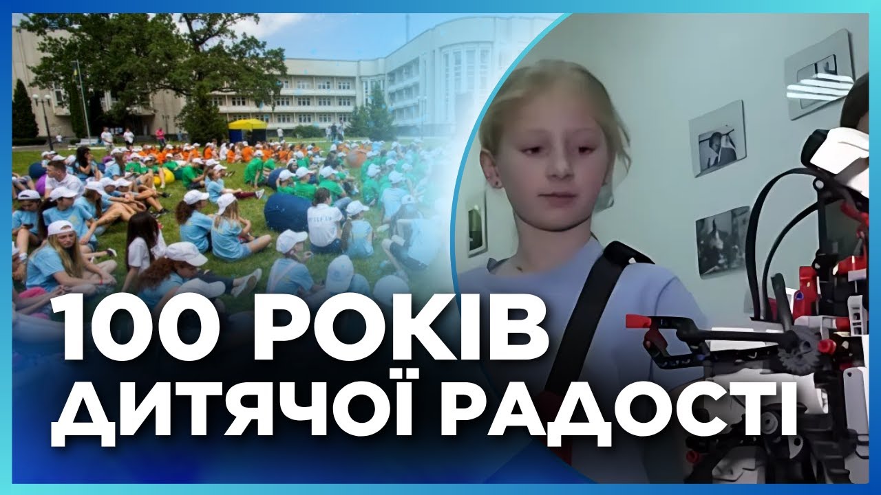 АРТЕКУ 100 РОКІВ! Легендарний табір ВЖЕ НА КИЇВЩИНІ. Як табір ВИЖИВАЄ без КРИМУ?