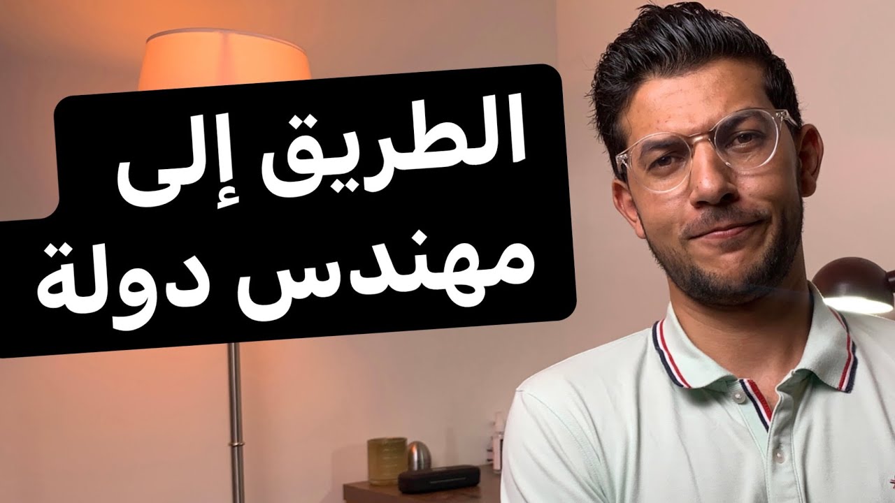 مختلف الطرق لمهنة 