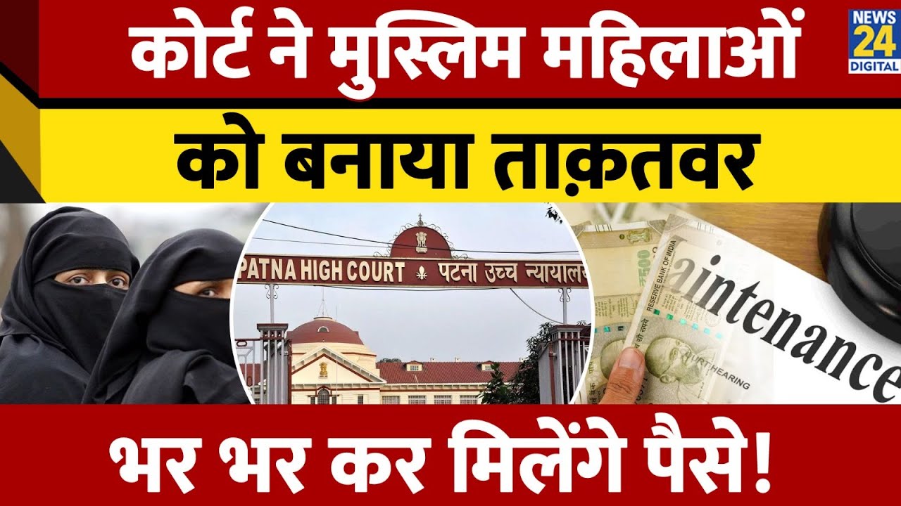 Muslim महिला को Divorce के बाद भी मिलेगा Maintenance | Secular Law | Section 125 CrPC