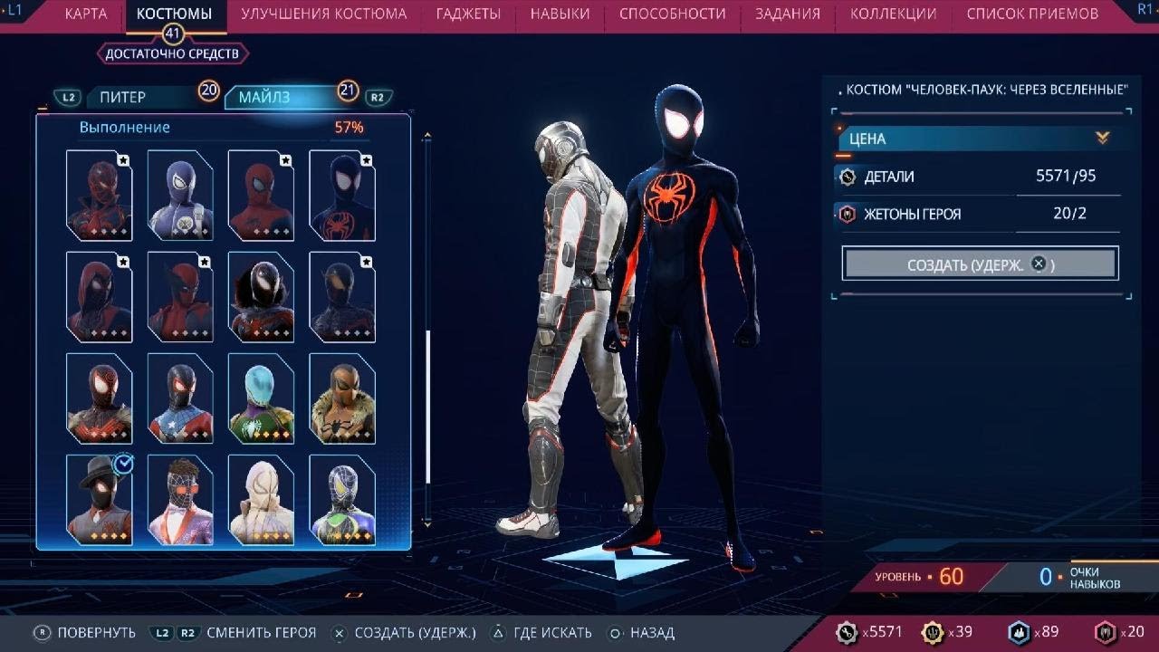 Marvel Человек-Паук 2_все К