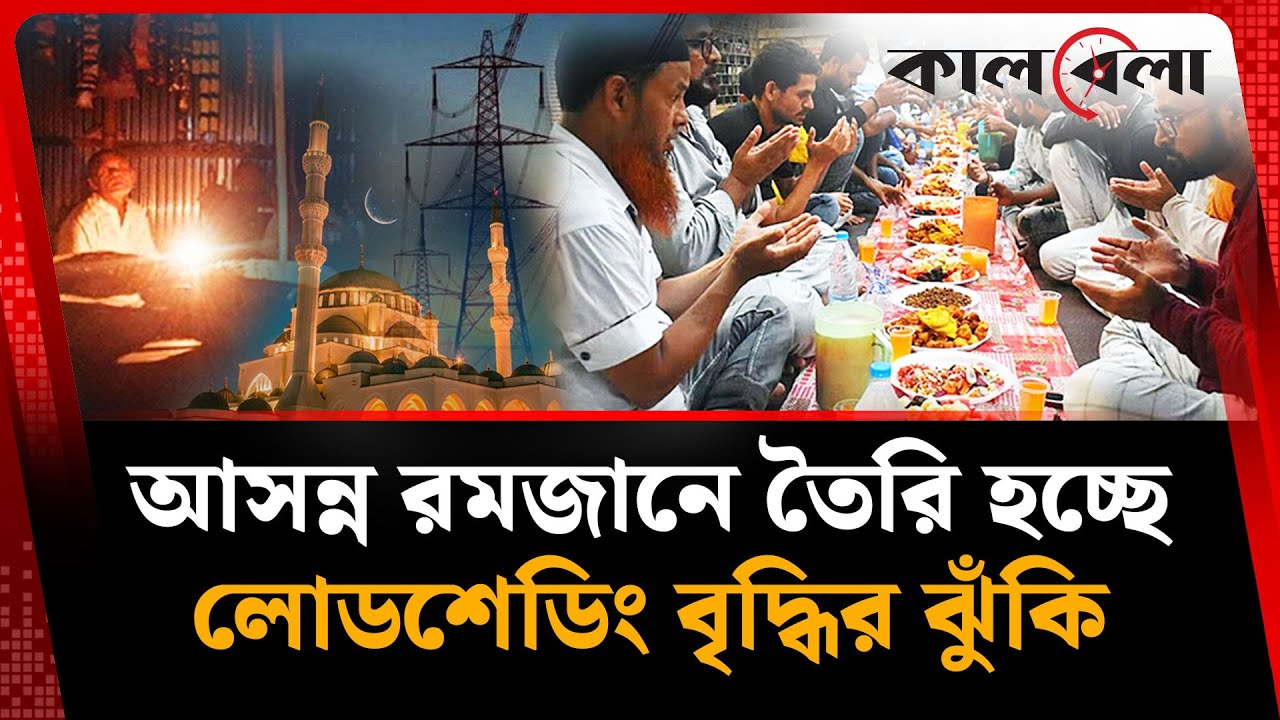 গরমে গ্যাস-বিদ্যুৎকেন্দ্রগুলো উৎপাদনে হাঁসফাঁস করবে | Bangladesh gas crisis | Kalbela News