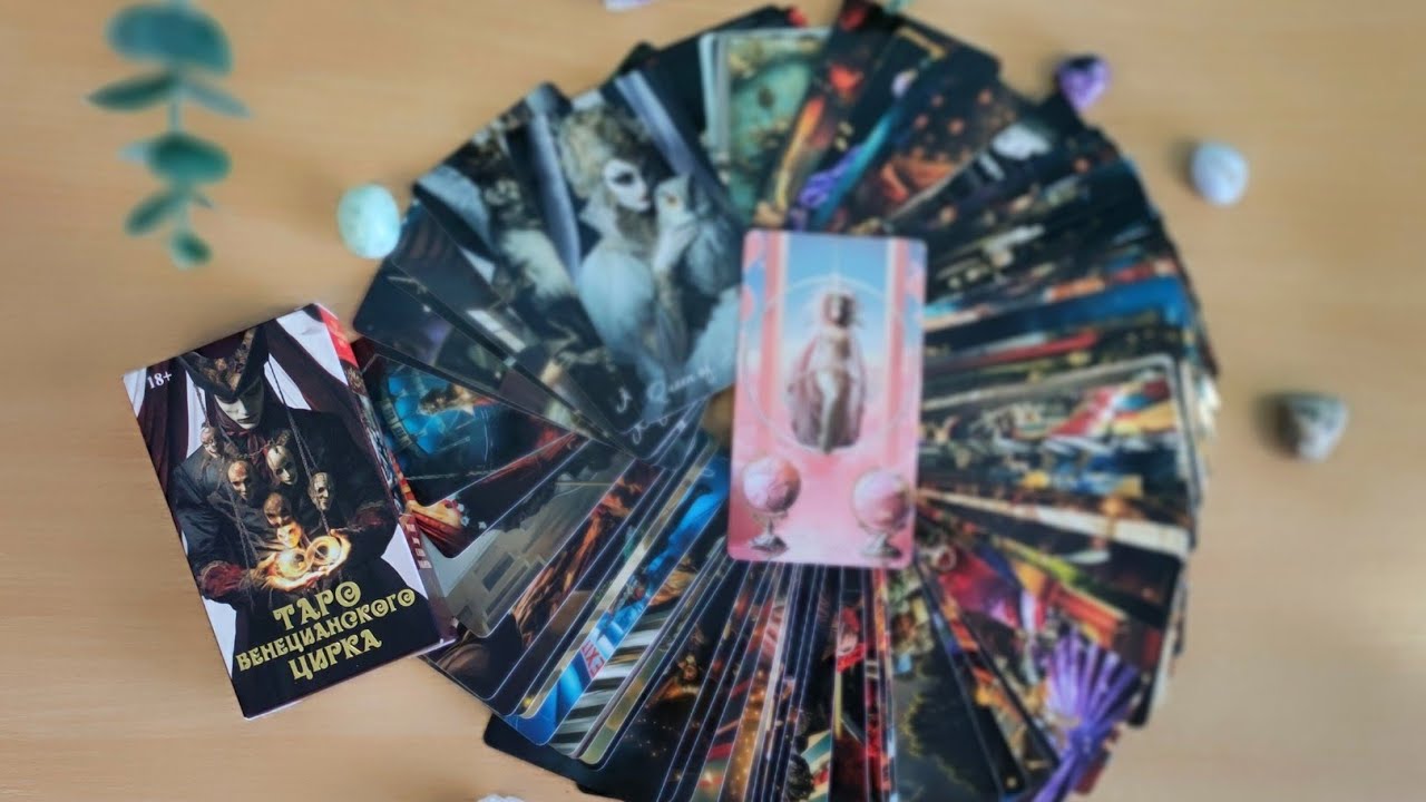 Таро Венецианского Цирка 🃏🔮🪅 Новинка Таро 2024 ❤