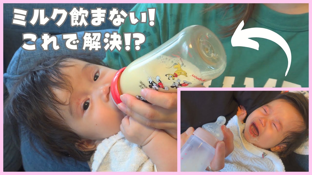 【解決！】哺乳瓶拒否で悩んでる人この方法も試してみて！