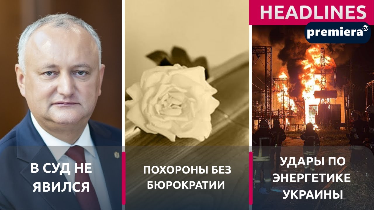 PREMIERA PRIME TIME НА РУССКОМ - 19 ЯНВАРЯ 21:30