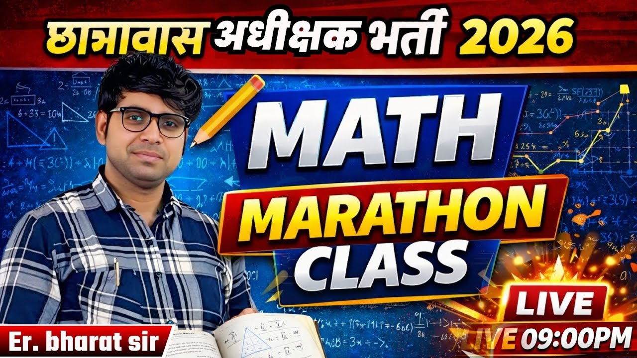 Chatrawas Adhikshak Vacancy 2026 | Gram Panchayat Sachiv Bharti | Marathon Class By Bharat Sir