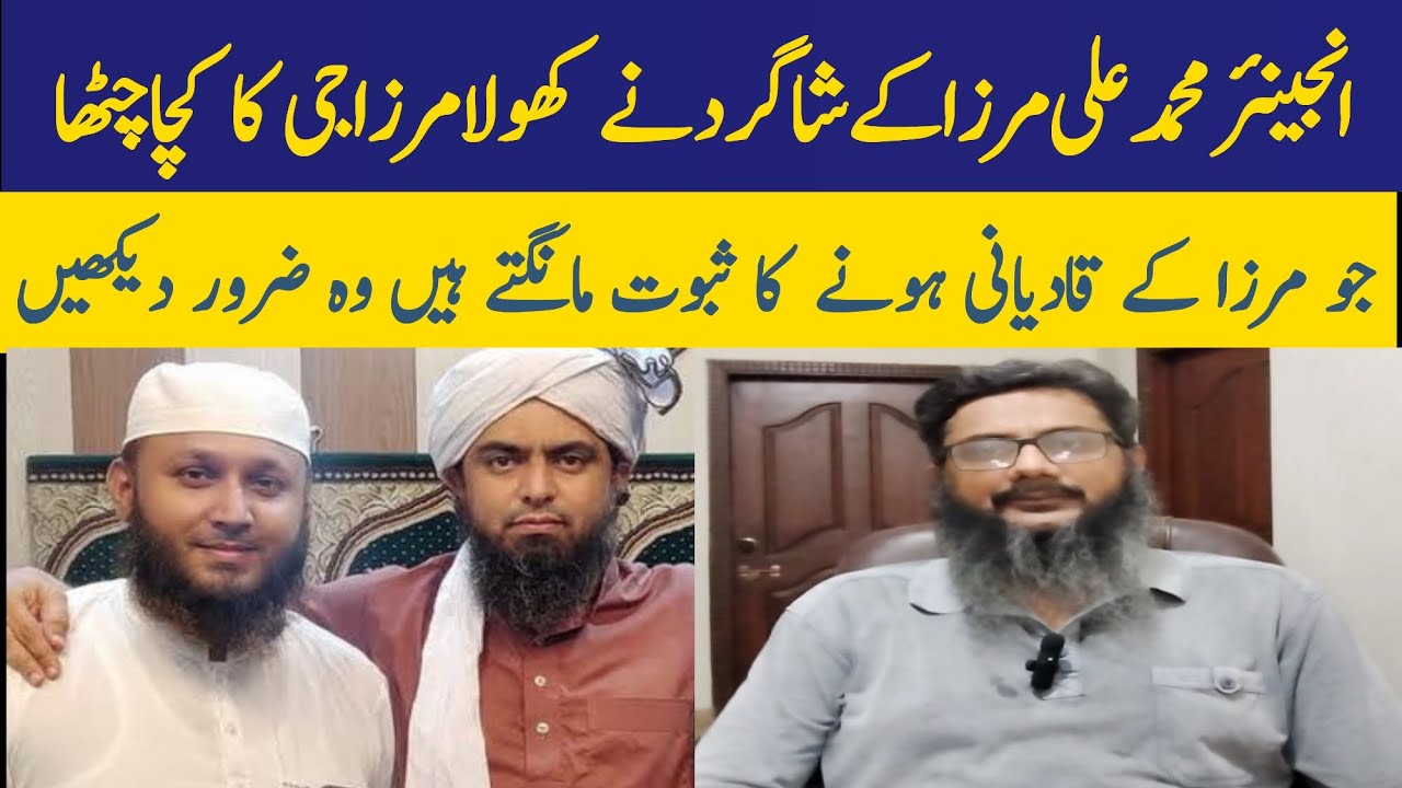 Engineer Muhammad Ali Mirza Exposed by His Student | by Khurram Saleem Jaffery