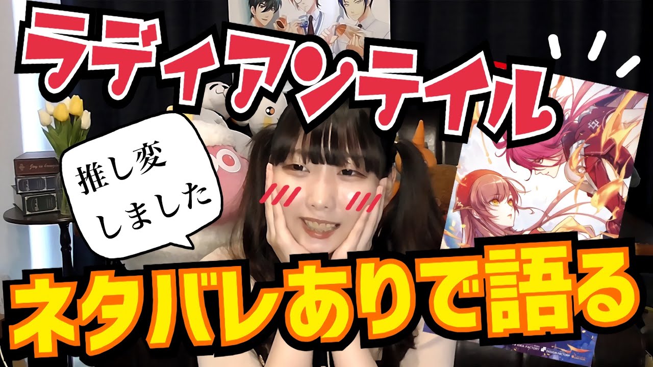 ラディアンテイルめちゃ面白かったくね？【ネタバレあり】【ラディアンテイル感想】