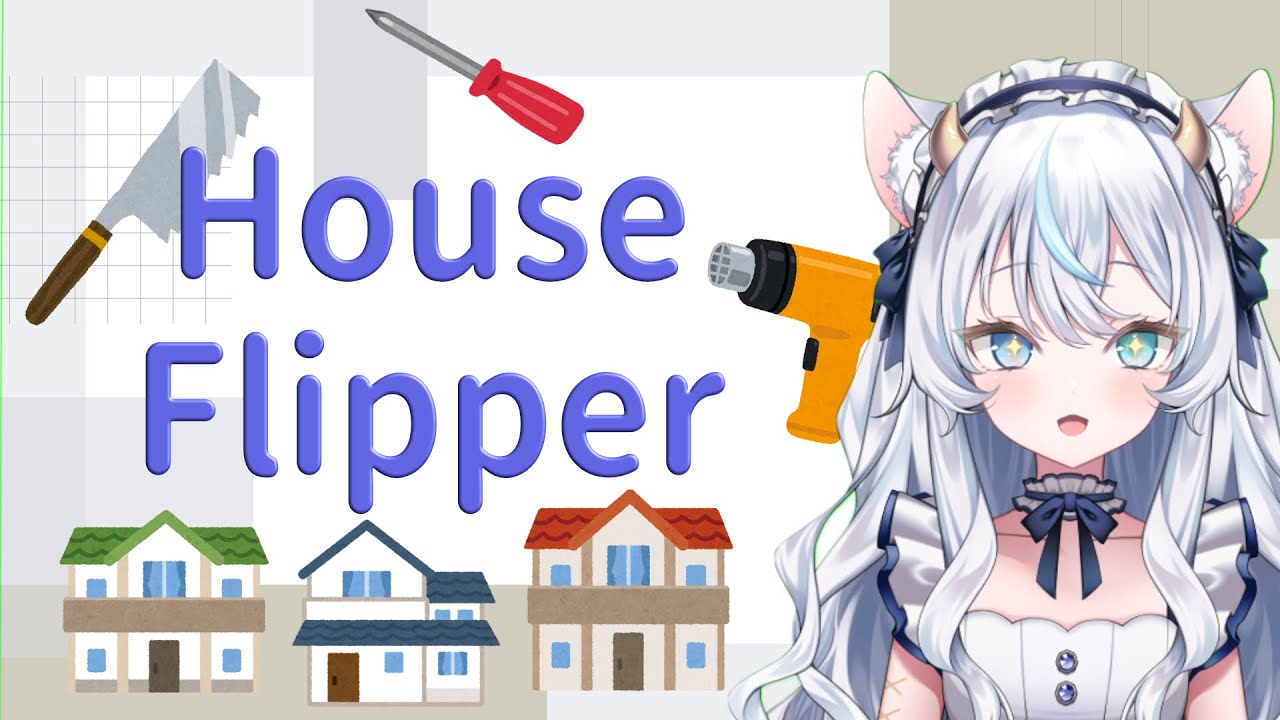 【竜頭だび】HOUSE FLIPPER  第1回 🏠✨【まったり作業】