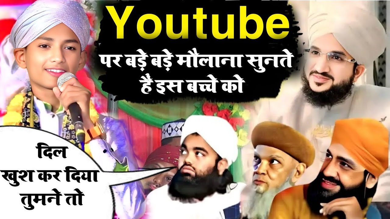 दंग हैं सब देख कर इस बच्चे टैलेंट Mahboob Raza Hanfi New Naat 2025 | Nawabganj Pariyawan Pratapgarh