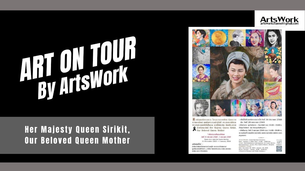 Art on Tour Ep 41 Her Majesty Queen Sirikit,Our Beloved Queen Mother
