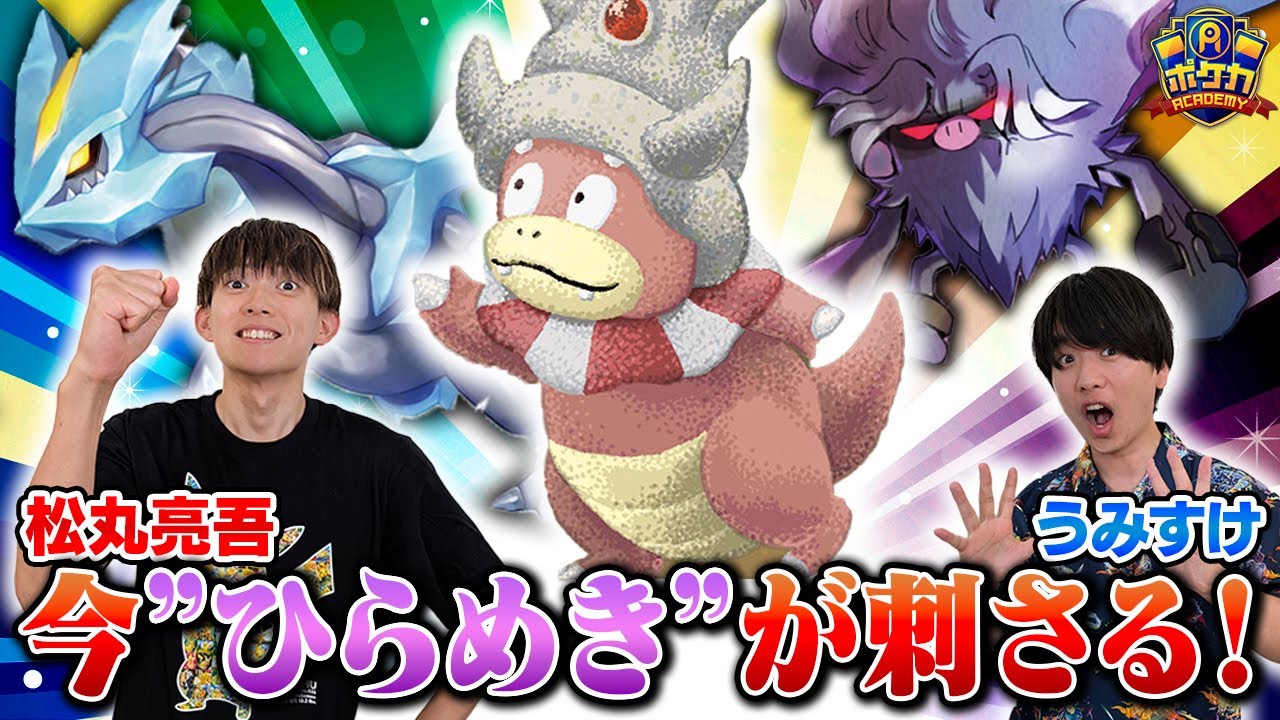 【ポケカ】どんな相手も「ひらめき」で解決！　この非exがアツい！【ひらめきチャレンジ vs リザードンex】
