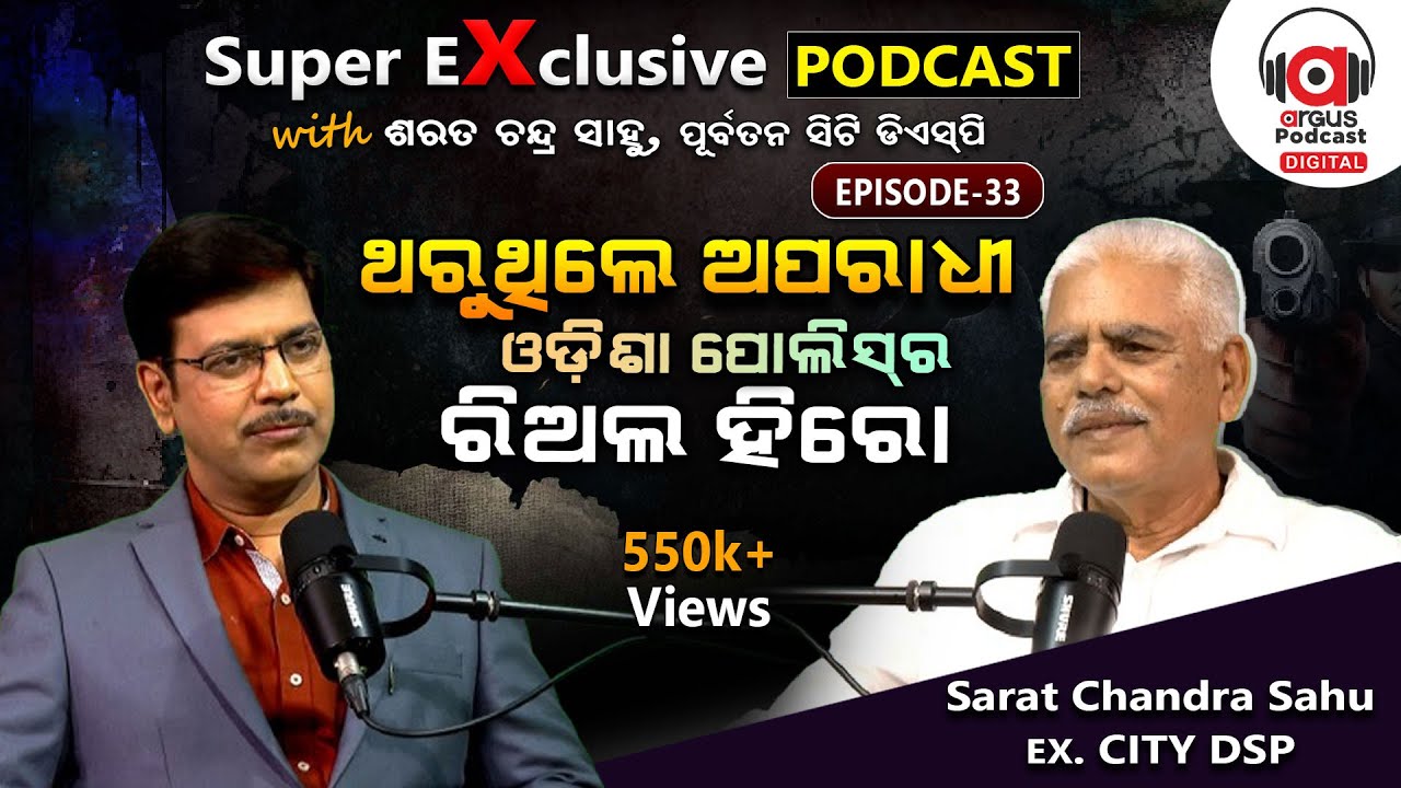 Exclusive podcast with Ex-City DSP Sarat Chandra Sahu on Gangwar, Encounters, and Corruption | EP-33