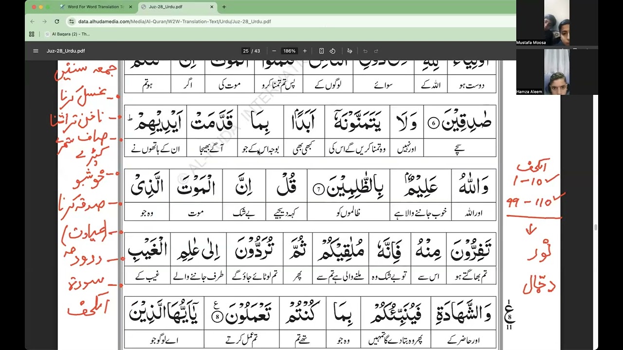 jumma ki ahmiyat