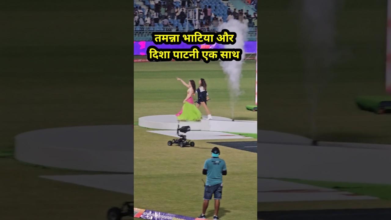 तमन्ना भाटिया और दिशा पाटनी एक साथ Ekana Stadium Lucknow में : Upt20 League Opening Ceremony 2025