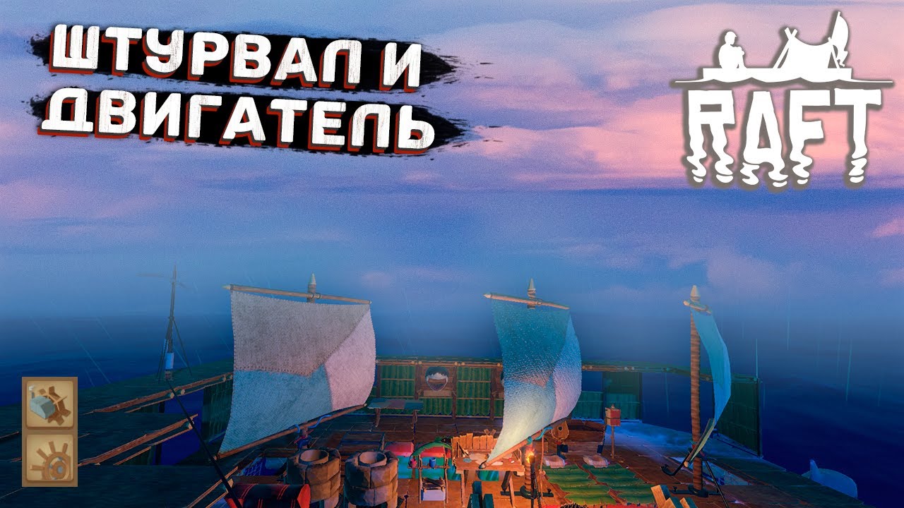 Собрали Бомбу И Подорвали Корабль ➤ Raft #9