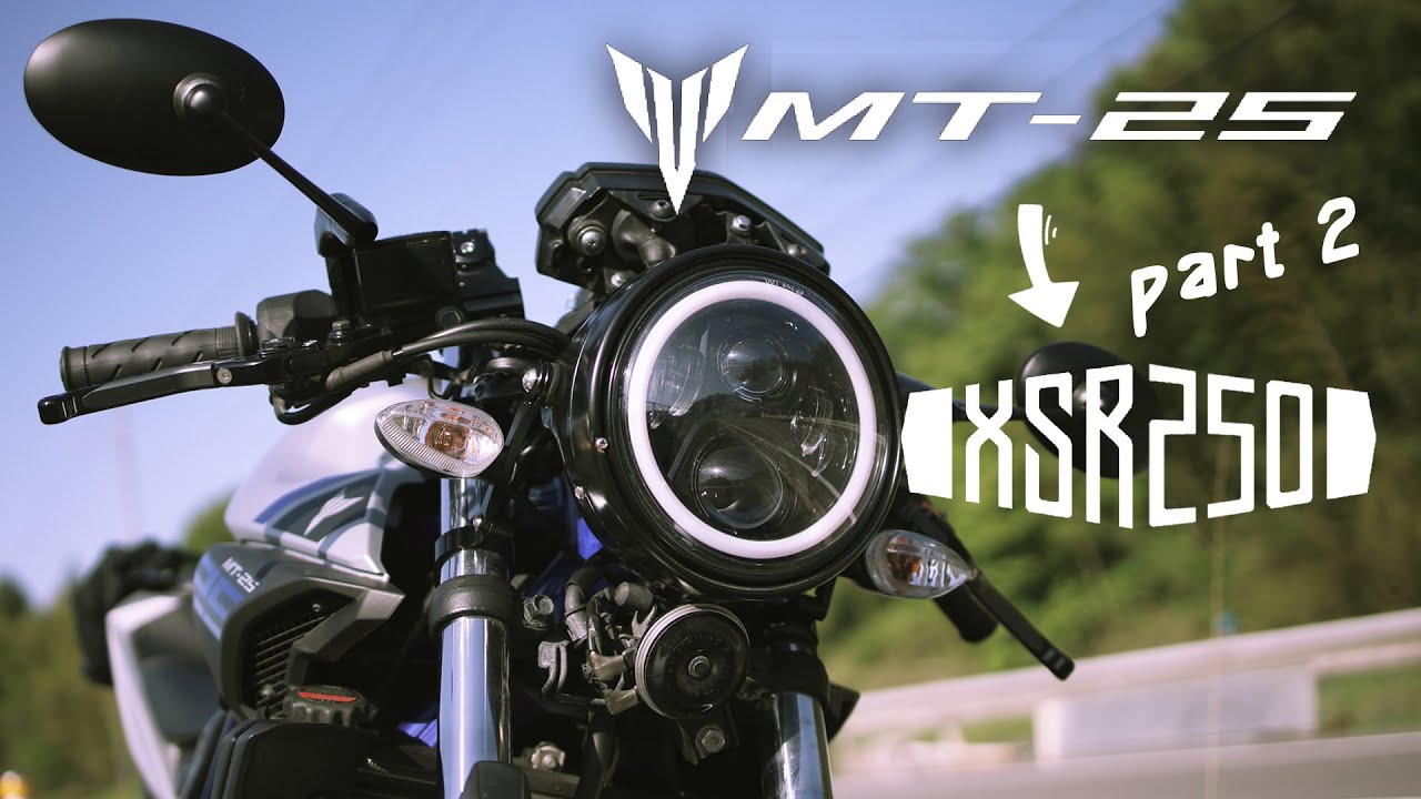 【改造】MT-25 XSR化計画 #2 セパハン