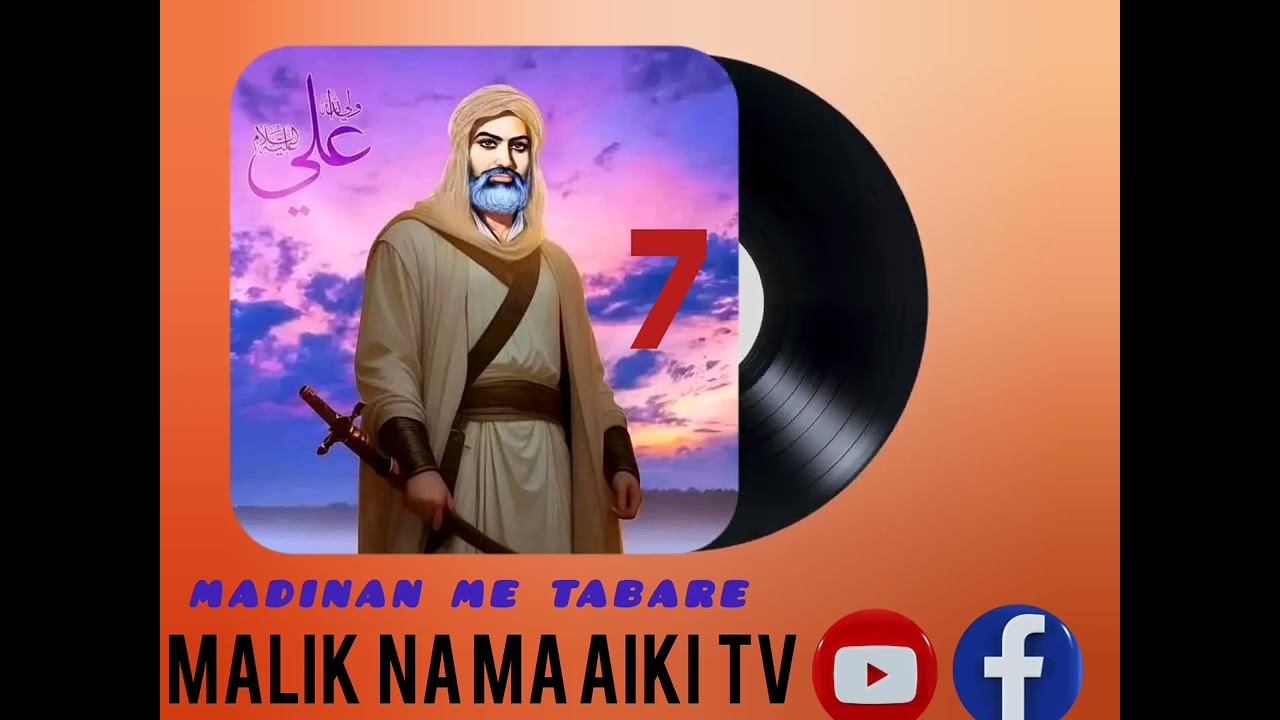 MADINAN ME TABARE ALIYU 7 08087458141