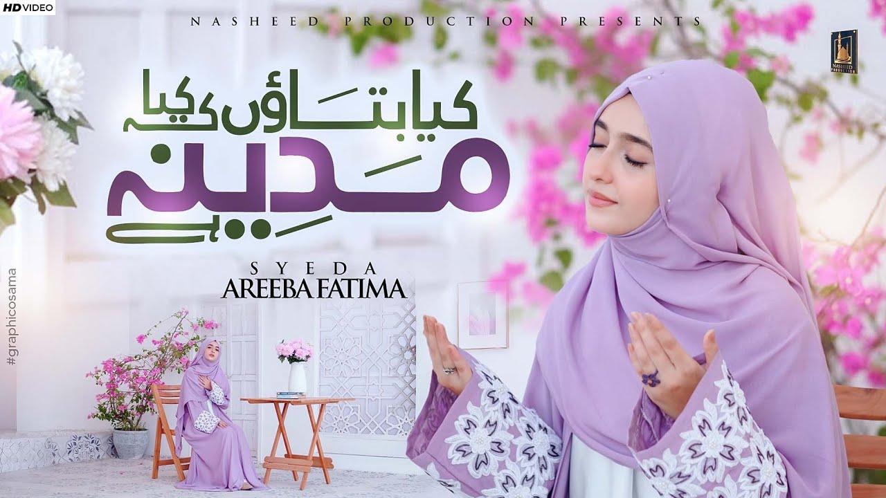 Kya Bataon K Kiya Madina Hai | Syeda Areeba Fatima | Heart Touching Naat 2025 | Offical Video