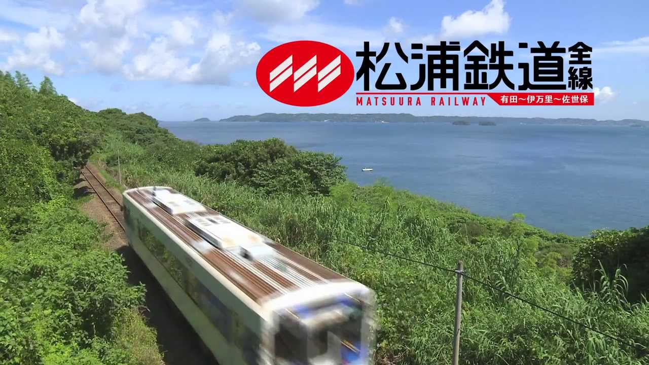 松浦鉄道 全線