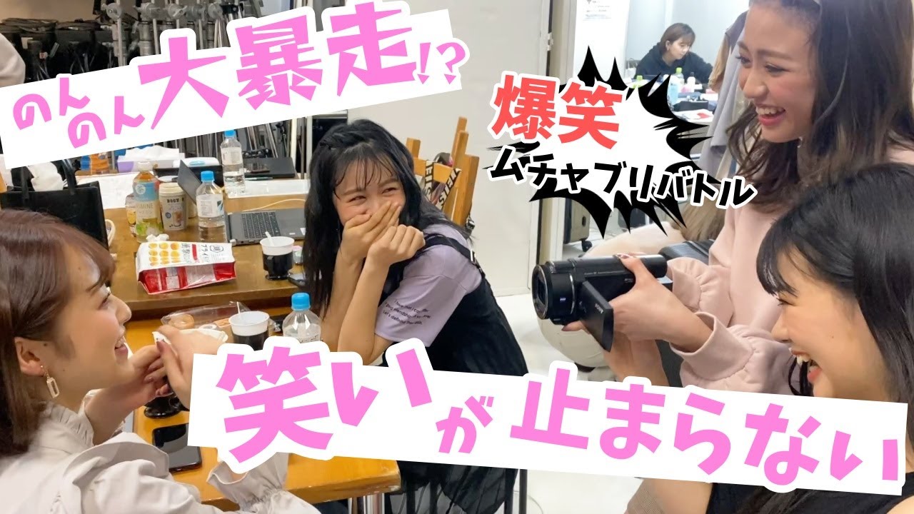 【大暴走】この4人のモデルが集まると収拾がつきません...【Popteen】