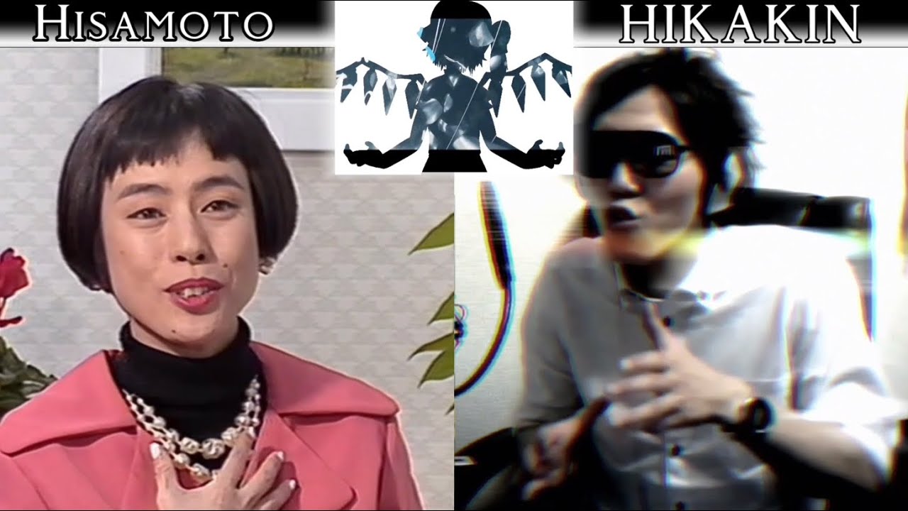 久本雅美 vs HIKAKIN？ ボイパ対決 bad apple！！（Nhato Remix）
