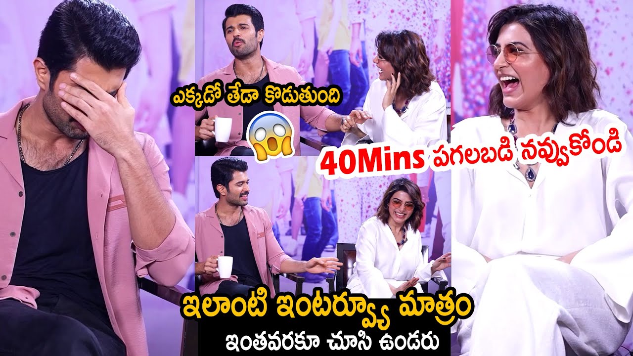 Vijay Devarakonda and Samantha HILARIOUS FUN interview | Kushi Movie | Vennela Kishore | Suma