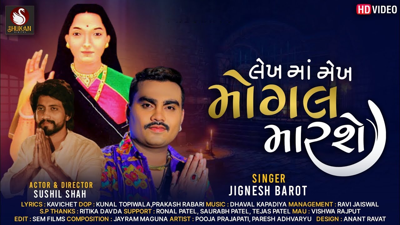 Lekh Ma Mekh Mogal Marshe | Jignesh Barot | Mogal Maa Song | Jignesh Barot Popular Song