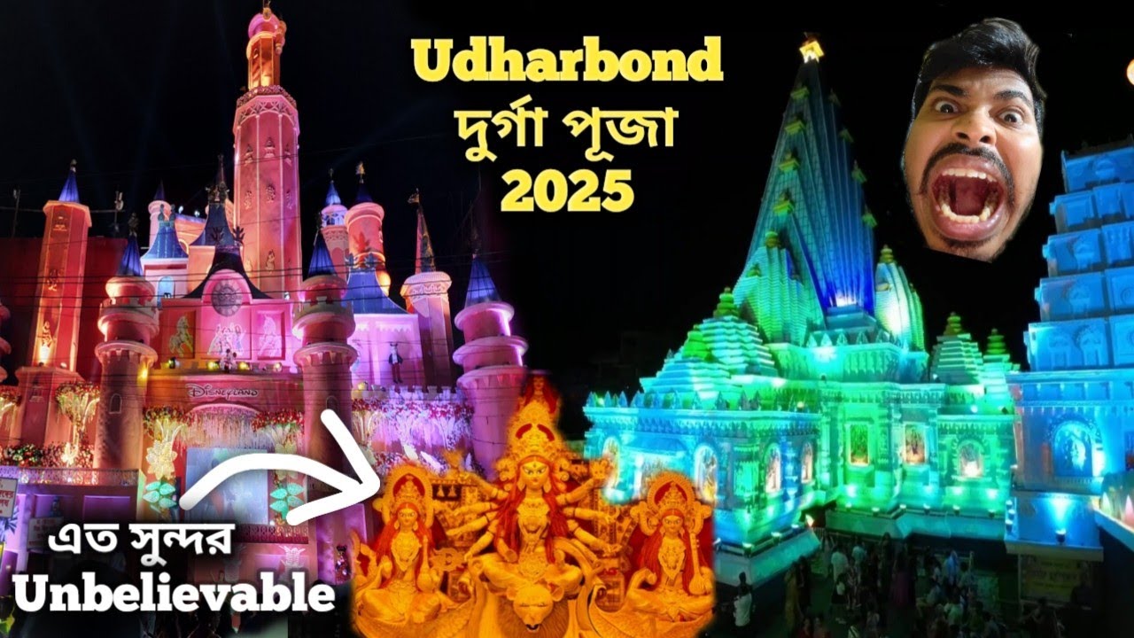 Udharbond Durga Puja Pandal 2025 Night View 🔥🔥🔥 Silchar Durga Puja Pandal 2025 🔥🔥🔥