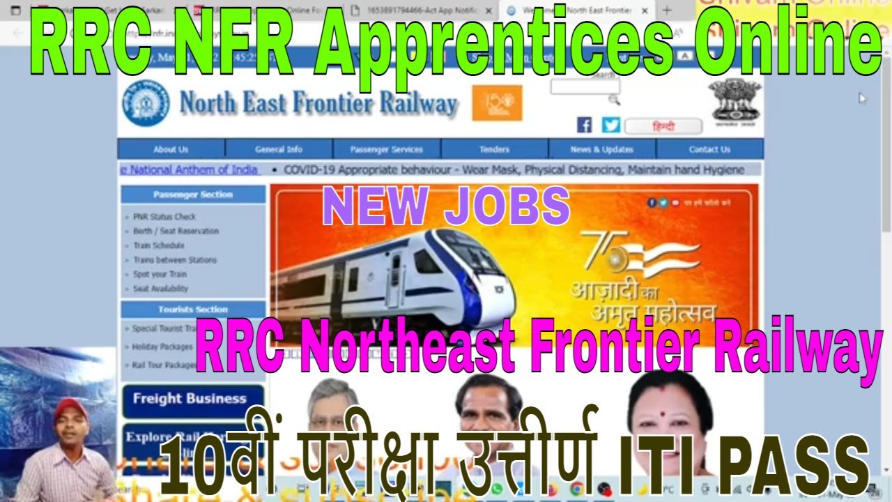 RRC NFR Apprentices Online Form 2022 RRC Northeast Frontier Railway