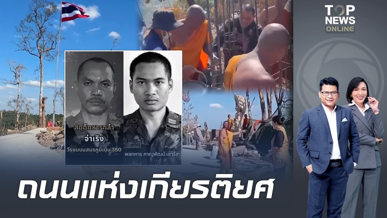 เขมรแทบคลั่ง เผยภาพ 