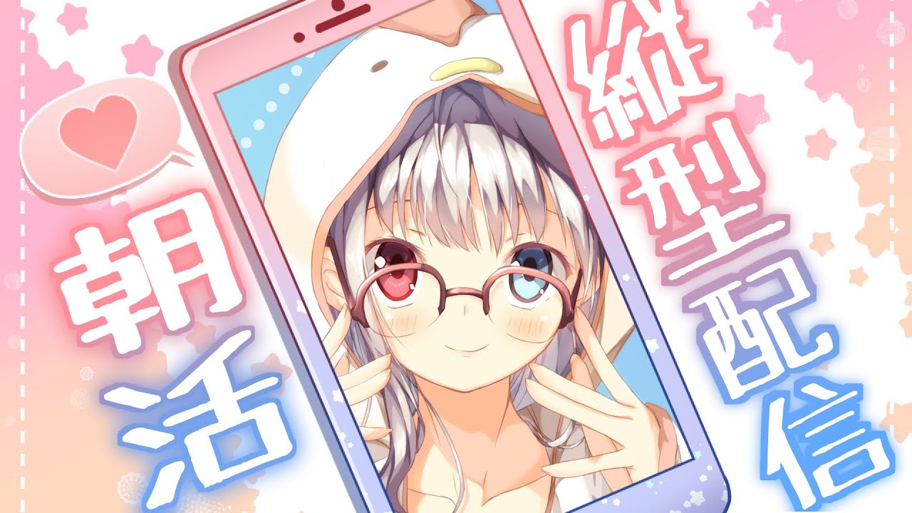 【野々宮ねむ】ちゃんと挨拶できるかな？ちゃんと起きたおはよう雑談【#Vtuber / #shorts #朝活配信 #雑談配信 #縦型配信】