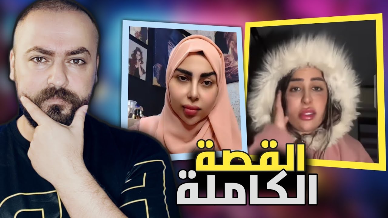 حسحس أم كريم حواس؟ من سيكون العريس  المنتظر لبنين الموسوي 🔥😱
