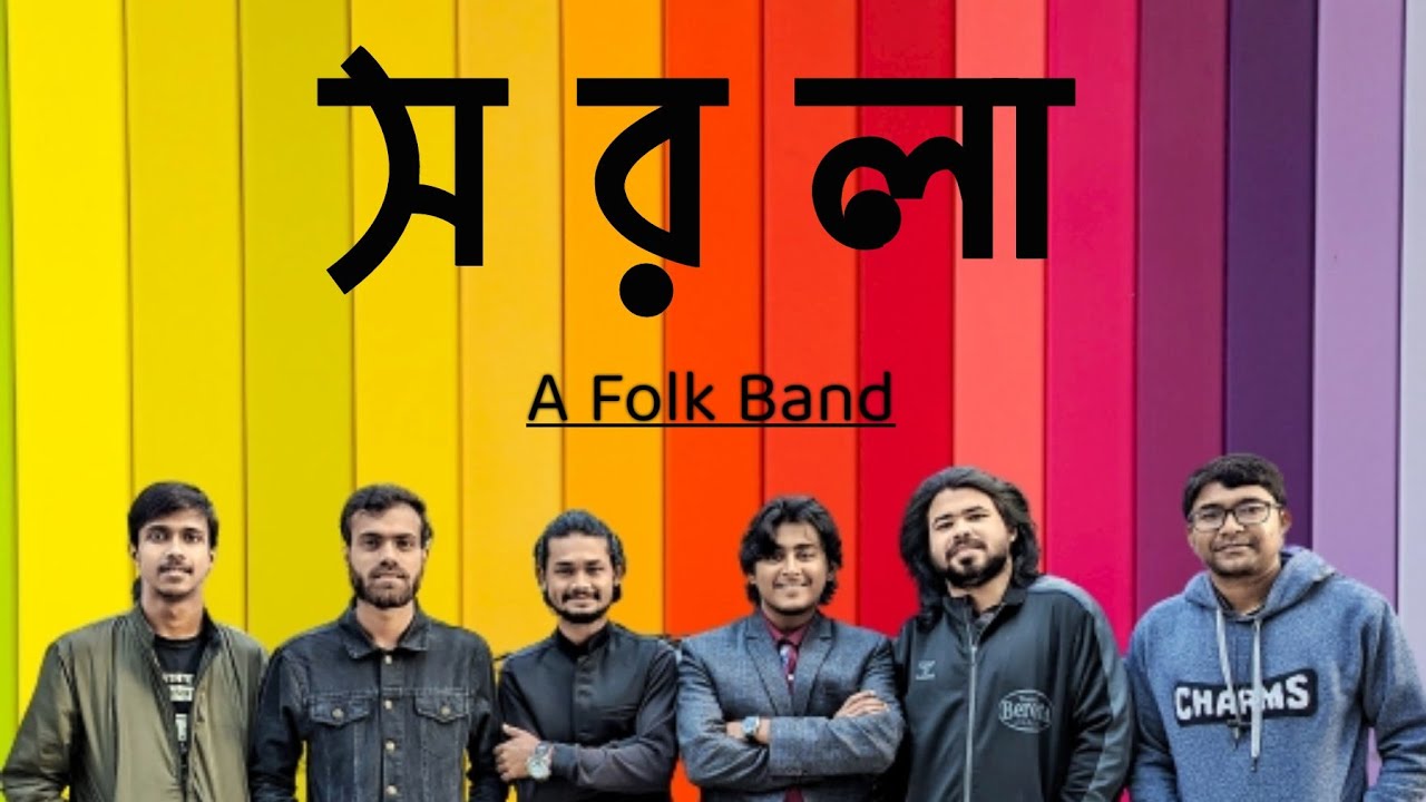 SOROLA Concert || University of Chittagong || Arnab Bhattacharya