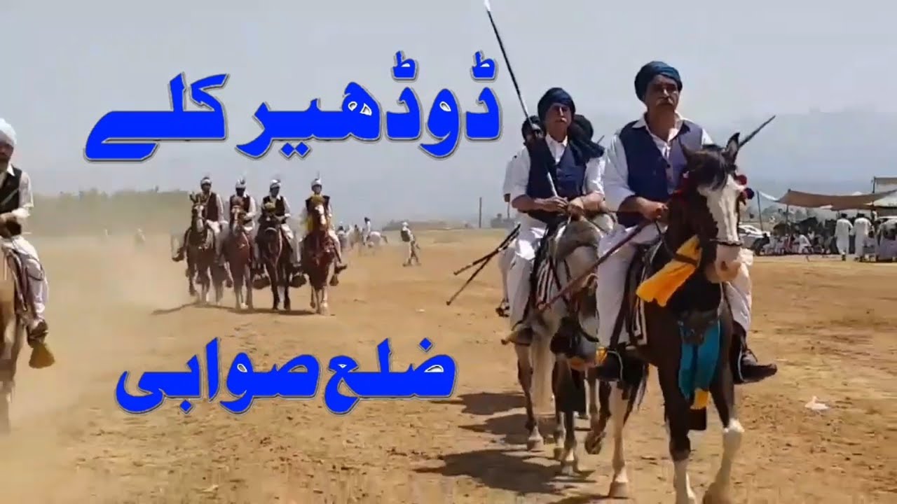 Dodher village swabi by zarif khan swabiwal