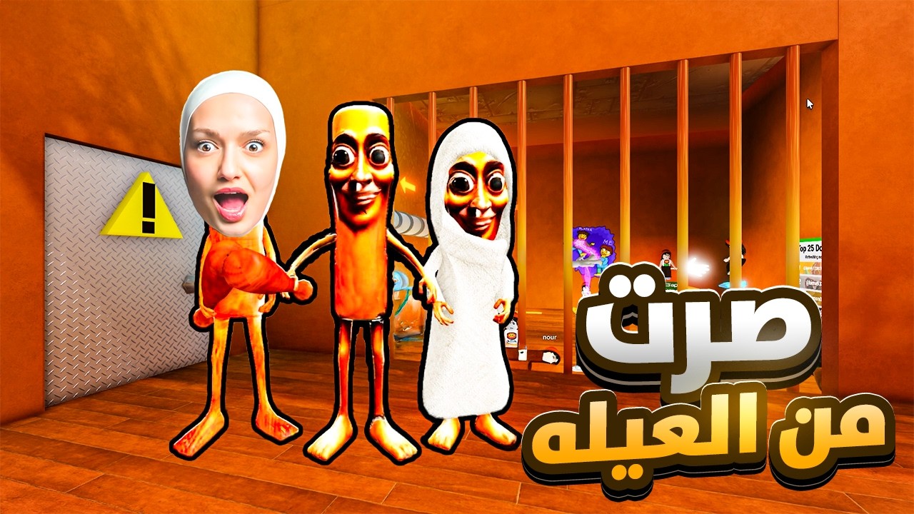 انضميت ل عيله تنق تنق الشرير(انتقمت منهم )😈