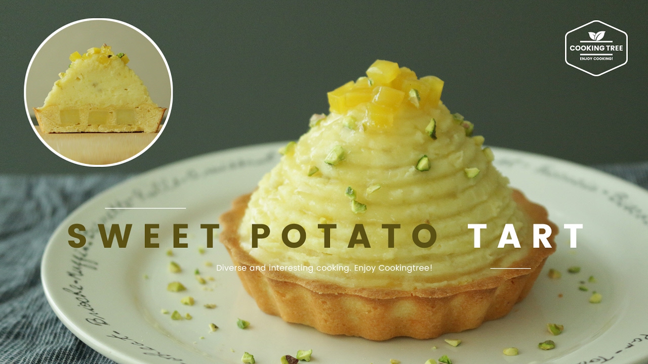 고구마🍠타르트 만들기 : Sweet potato tart Recipe : サツマイモのタルト -Cookingtree쿠킹트리